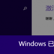 word文档的表格怎么排序